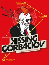 Kissing Gorbaciov